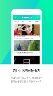 Download NaverTV